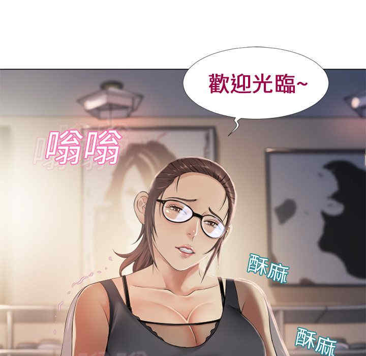 韩国漫画湿乐园韩漫_湿乐园-第11话在线免费阅读-韩国漫画-第98张图片