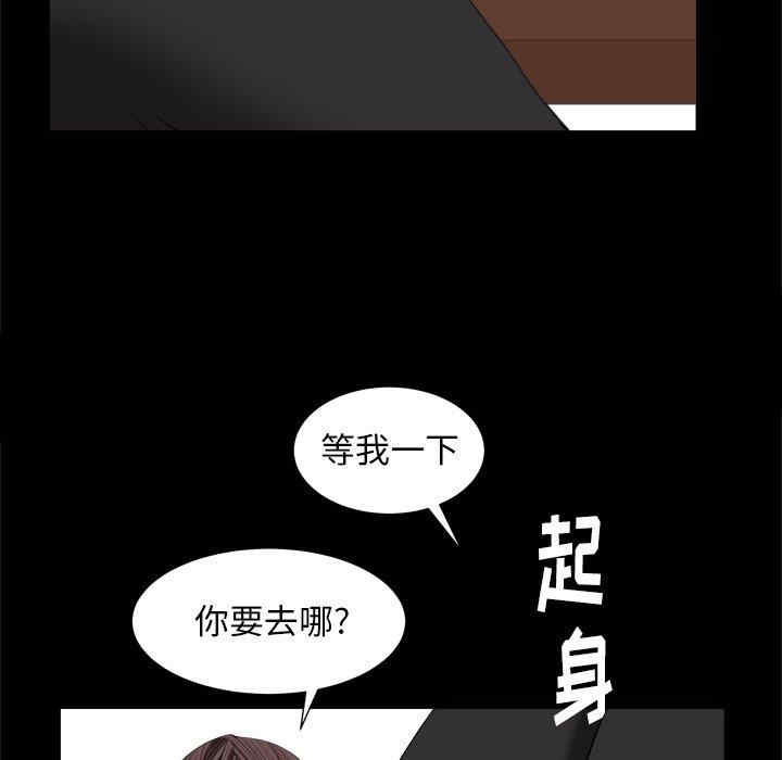 韩国漫画圈套韩漫_圈套-第38话在线免费阅读-韩国漫画-第122张图片