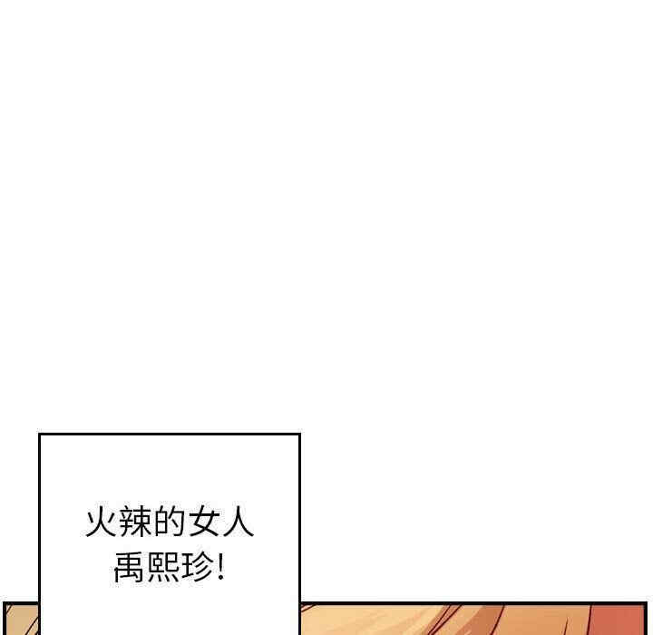 韩国漫画燃烧韩漫_燃烧-第9话在线免费阅读-韩国漫画-第132张图片
