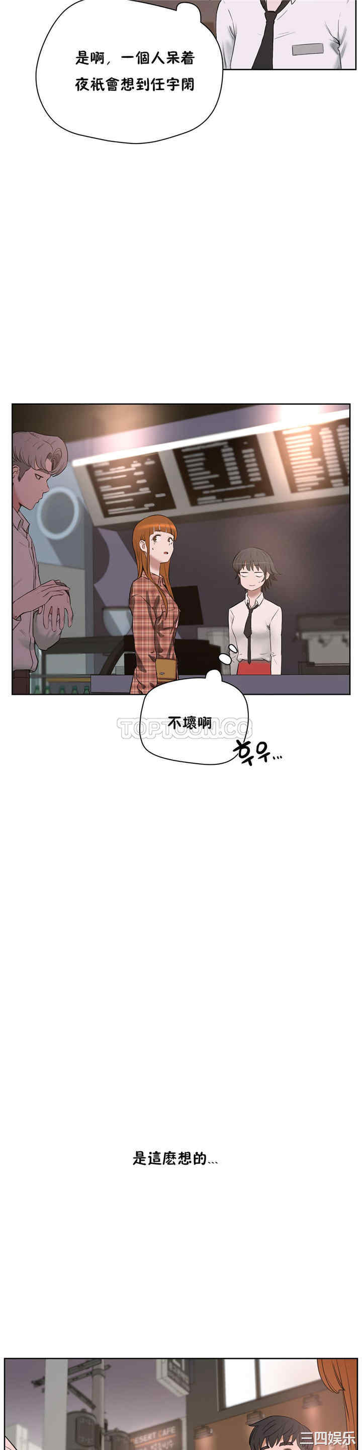 韩国漫画性教育韩漫_性教育-第21话在线免费阅读-韩国漫画-第12张图片