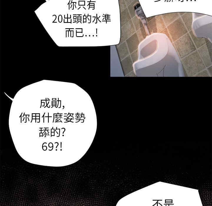 韩国漫画湿乐园韩漫_湿乐园-第6话在线免费阅读-韩国漫画-第85张图片