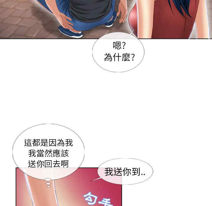 韩国漫画湿乐园韩漫_湿乐园-第39话在线免费阅读-韩国漫画-第49张图片