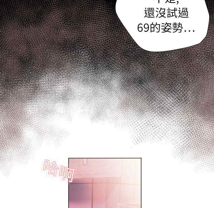 韩国漫画湿乐园韩漫_湿乐园-第6话在线免费阅读-韩国漫画-第86张图片