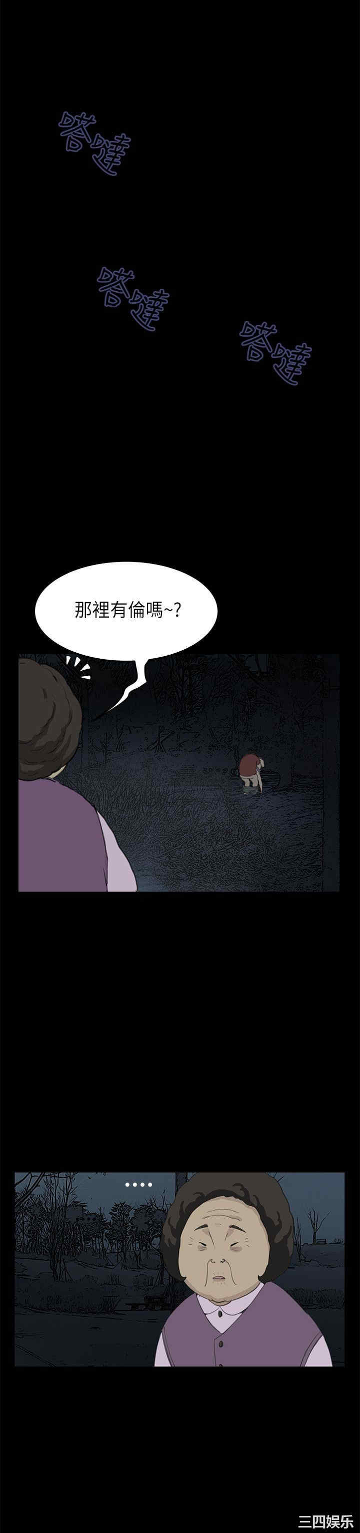 韩国漫画诗恩韩漫_诗恩-第21话在线免费阅读-韩国漫画-第10张图片