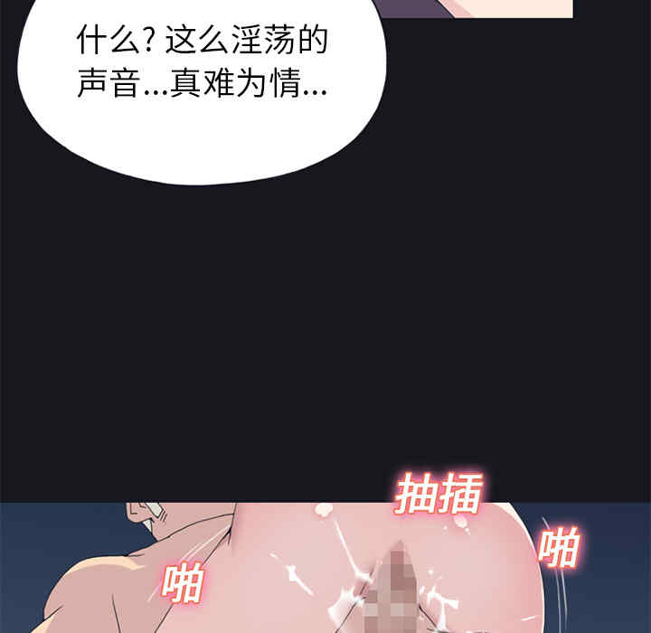 韩国漫画15少女漂流记韩漫_15少女漂流记-第24话在线免费阅读-韩国漫画-第33张图片