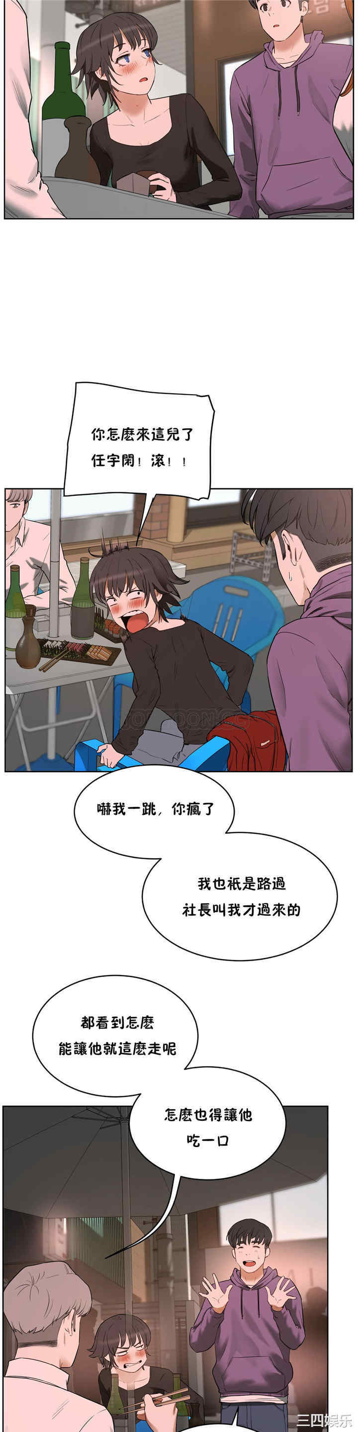 韩国漫画性教育韩漫_性教育-第21话在线免费阅读-韩国漫画-第13张图片