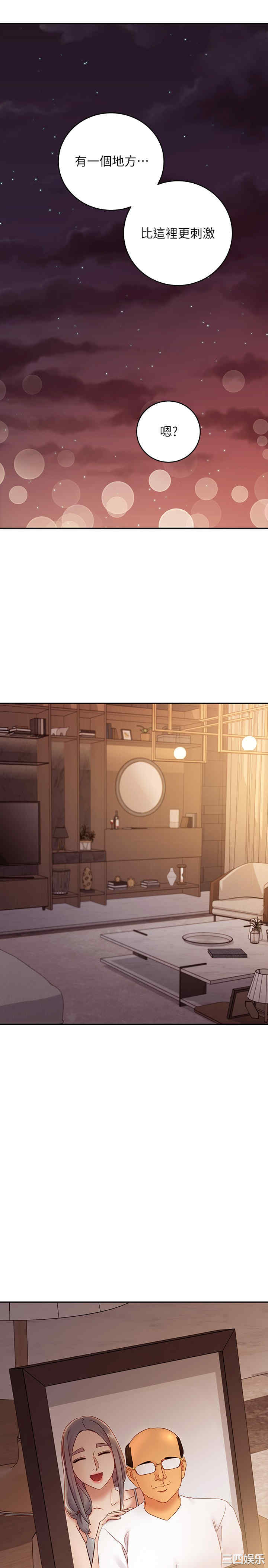 韩国漫画韩漫_继母的朋友们-第81话在线免费阅读-韩国漫画-第17张图片