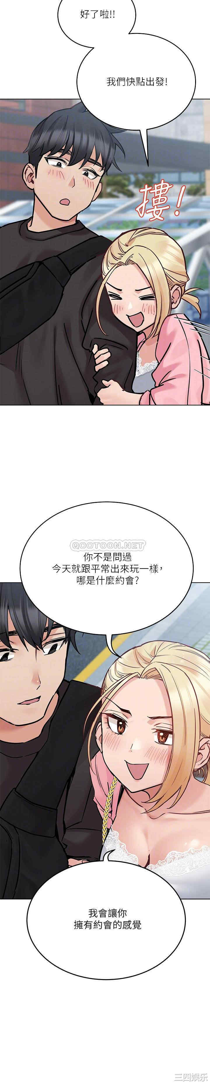 韩国漫画要对妈妈保密唷韩漫_要对妈妈保密唷-第29话在线免费阅读-韩国漫画-第8张图片