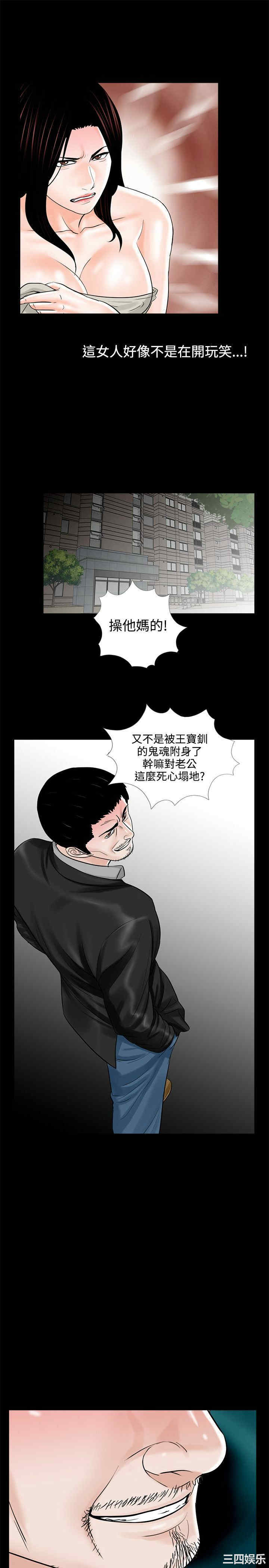 韩国漫画梦魇韩漫_梦魇-第13话在线免费阅读-韩国漫画-第9张图片