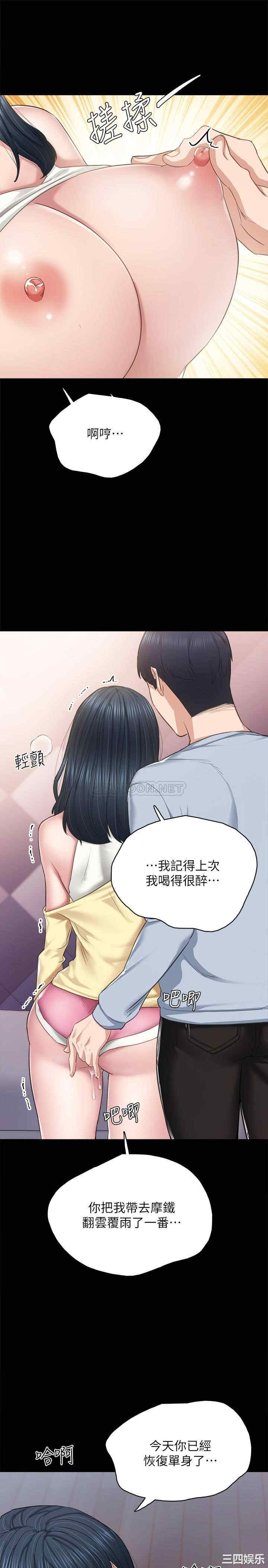 韩国漫画实习老师韩漫_实习老师-第95话在线免费阅读-韩国漫画-第9张图片