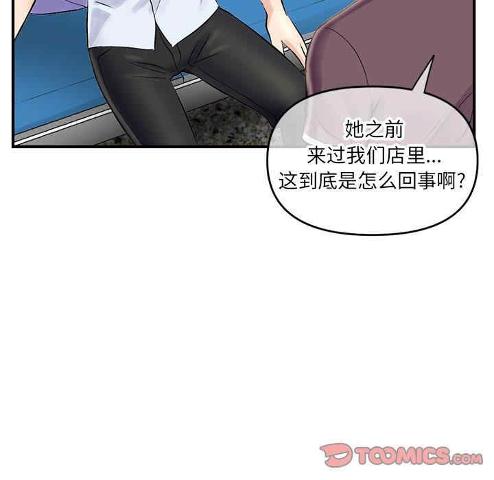 韩国漫画深夜网咖/深夜网吧韩漫_深夜网咖/深夜网吧-第7话在线免费阅读-韩国漫画-第75张图片