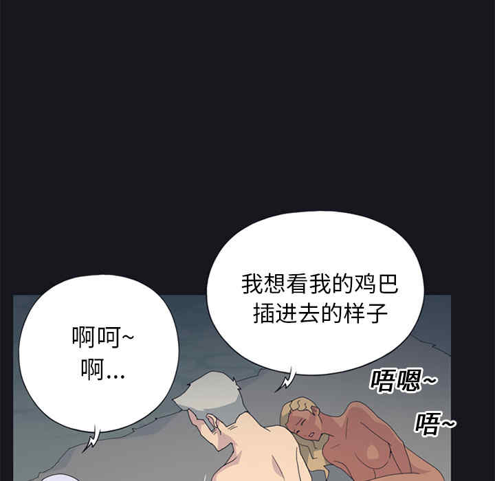 韩国漫画15少女漂流记韩漫_15少女漂流记-第24话在线免费阅读-韩国漫画-第35张图片