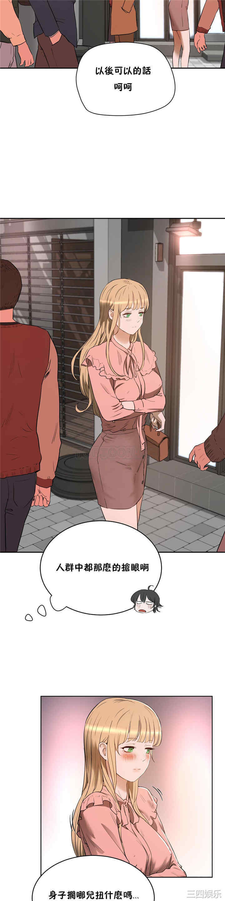 韩国漫画性教育韩漫_性教育-第21话在线免费阅读-韩国漫画-第15张图片