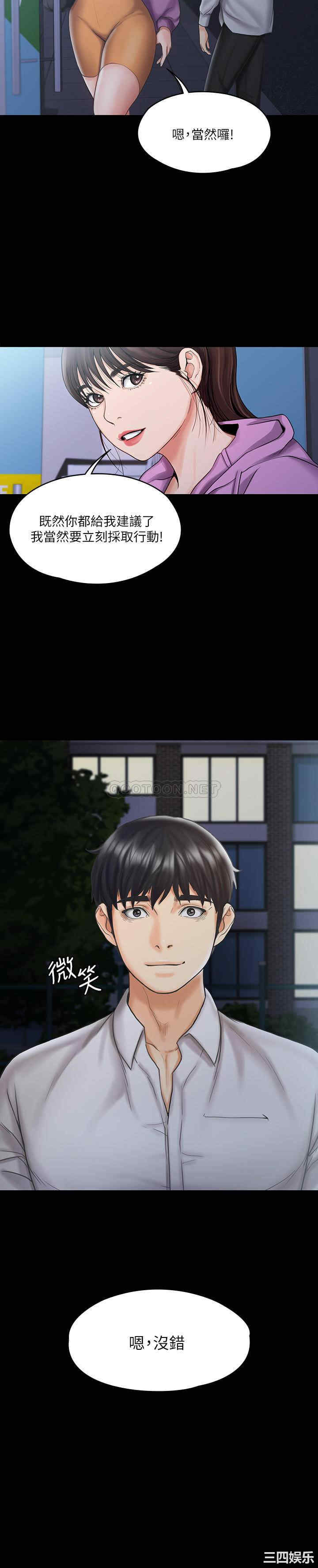 韩国漫画我投降了,女教练韩漫_我投降了,女教练-第12话在线免费阅读-韩国漫画-第27张图片