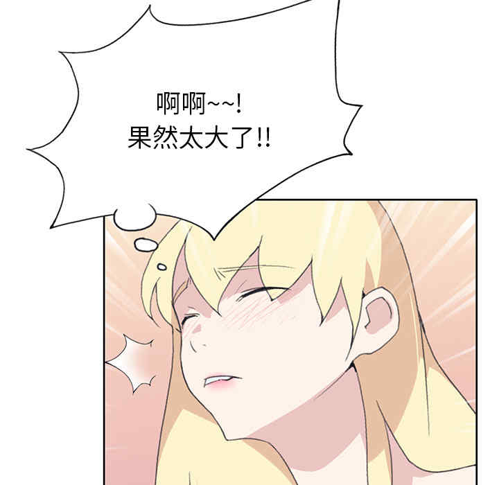 韩国漫画15少女漂流记韩漫_15少女漂流记-第38话在线免费阅读-韩国漫画-第80张图片