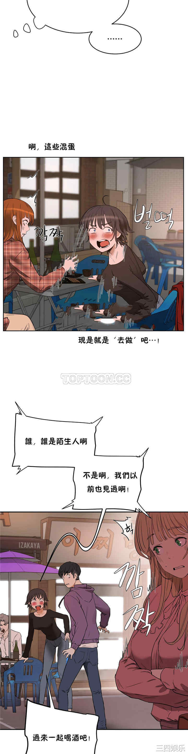 韩国漫画性教育韩漫_性教育-第21话在线免费阅读-韩国漫画-第16张图片