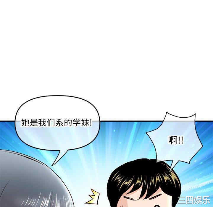 韩国漫画深夜网咖/深夜网吧韩漫_深夜网咖/深夜网吧-第7话在线免费阅读-韩国漫画-第76张图片