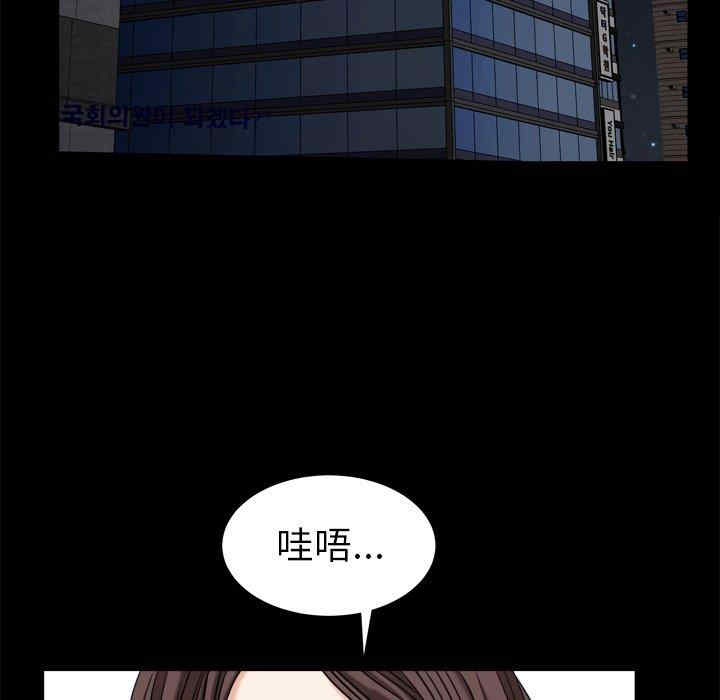 韩国漫画圈套韩漫_圈套-第38话在线免费阅读-韩国漫画-第125张图片