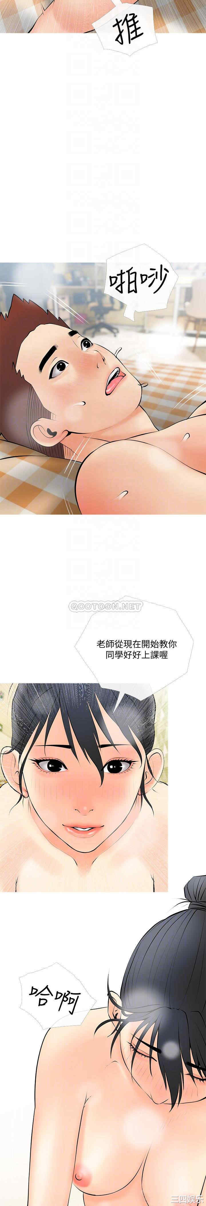 韩国漫画韩漫_阿姨的家教课-第25话在线免费阅读-韩国漫画-第14张图片