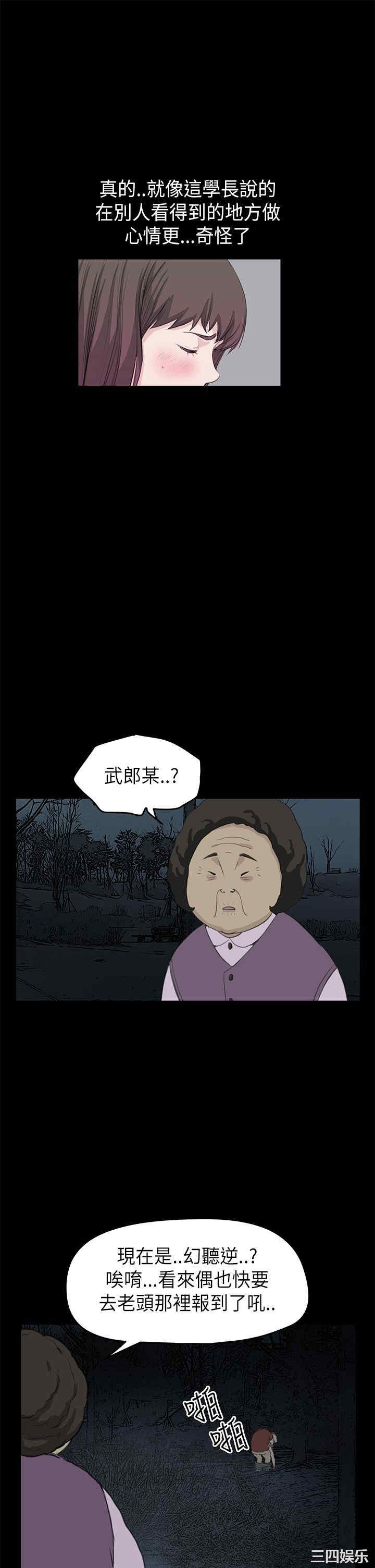 韩国漫画诗恩韩漫_诗恩-第21话在线免费阅读-韩国漫画-第13张图片