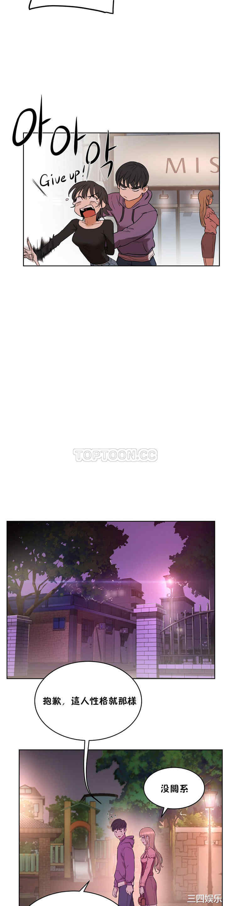 韩国漫画性教育韩漫_性教育-第21话在线免费阅读-韩国漫画-第17张图片