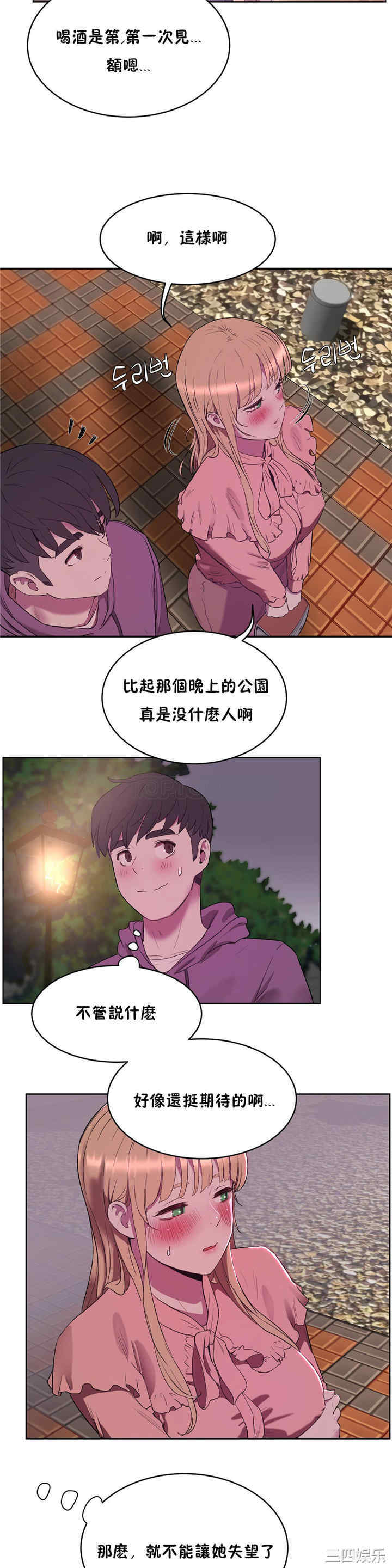 韩国漫画性教育韩漫_性教育-第21话在线免费阅读-韩国漫画-第18张图片