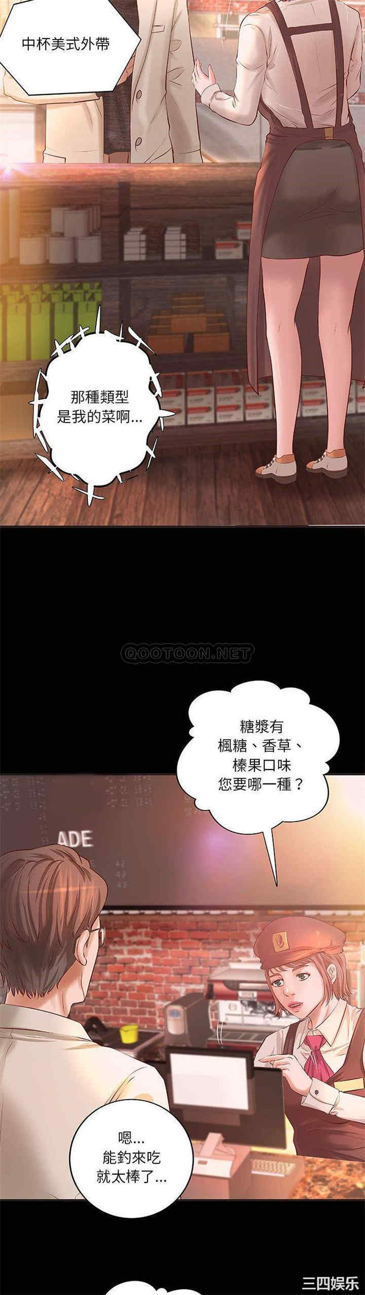 韩国漫画小说家的暧昧韩漫_小说家的暧昧-第12话在线免费阅读-韩国漫画-第19张图片