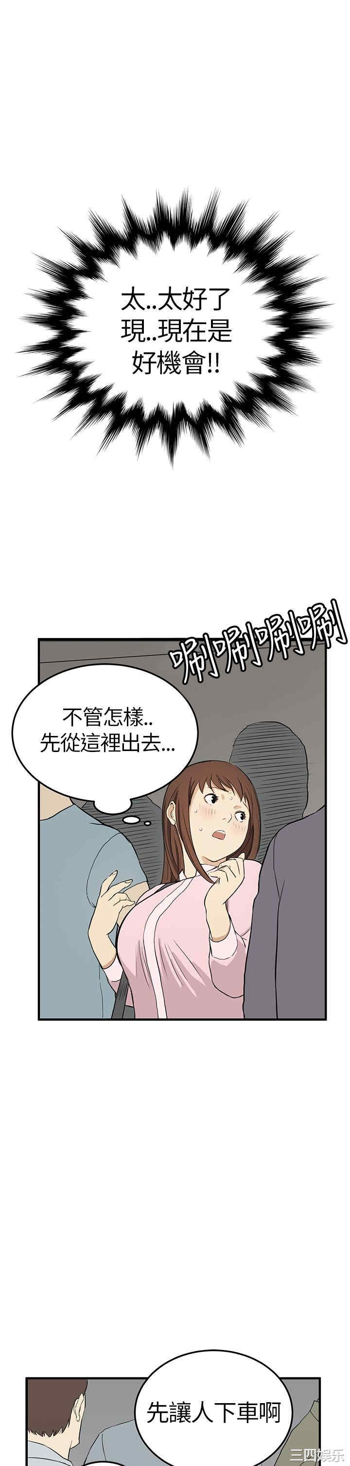 韩国漫画诗恩韩漫_诗恩-第4话在线免费阅读-韩国漫画-第18张图片