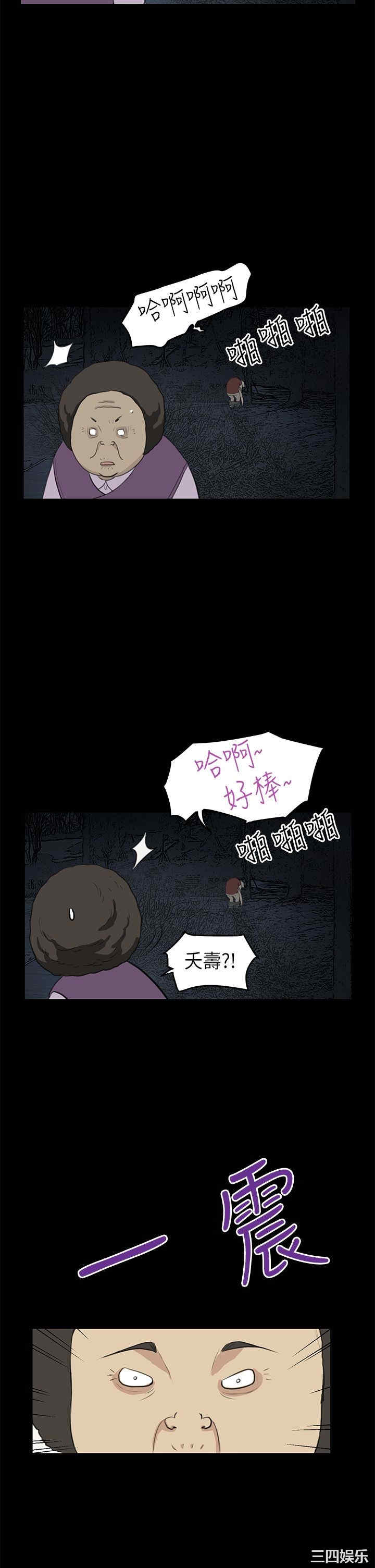 韩国漫画诗恩韩漫_诗恩-第21话在线免费阅读-韩国漫画-第14张图片