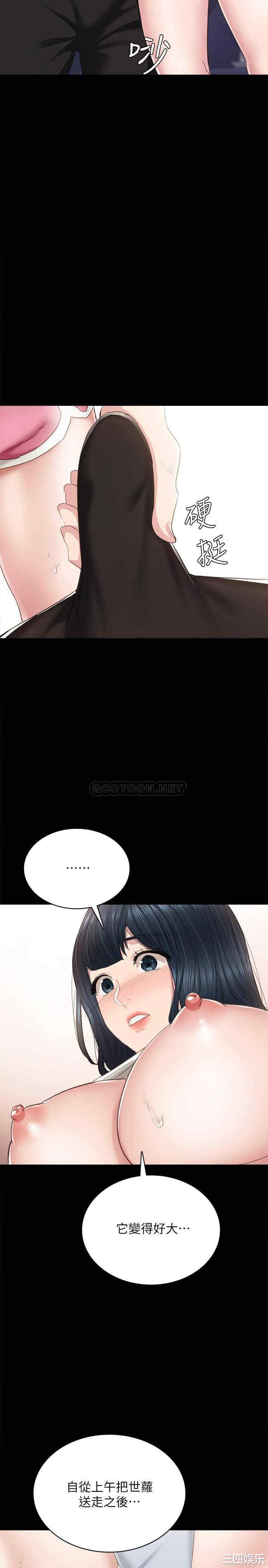 韩国漫画实习老师韩漫_实习老师-第95话在线免费阅读-韩国漫画-第11张图片