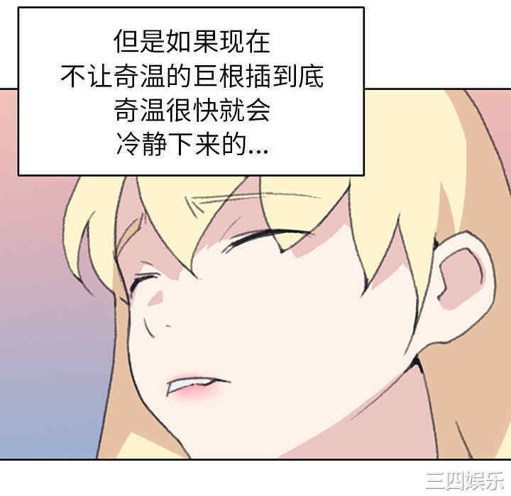 韩国漫画15少女漂流记韩漫_15少女漂流记-第38话在线免费阅读-韩国漫画-第82张图片