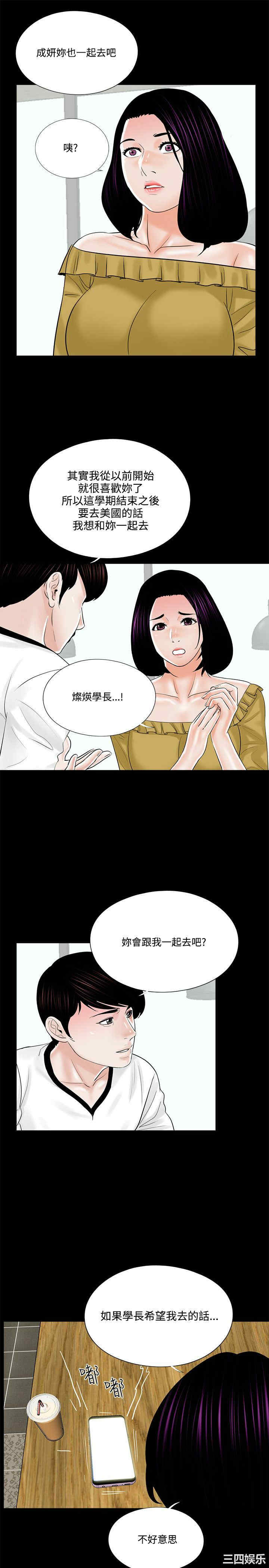 韩国漫画梦魇韩漫_梦魇-第13话在线免费阅读-韩国漫画-第13张图片