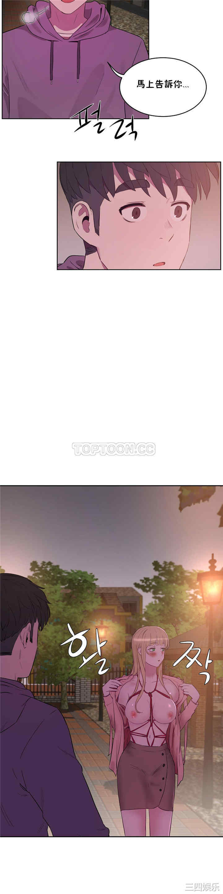 韩国漫画性教育韩漫_性教育-第21话在线免费阅读-韩国漫画-第20张图片