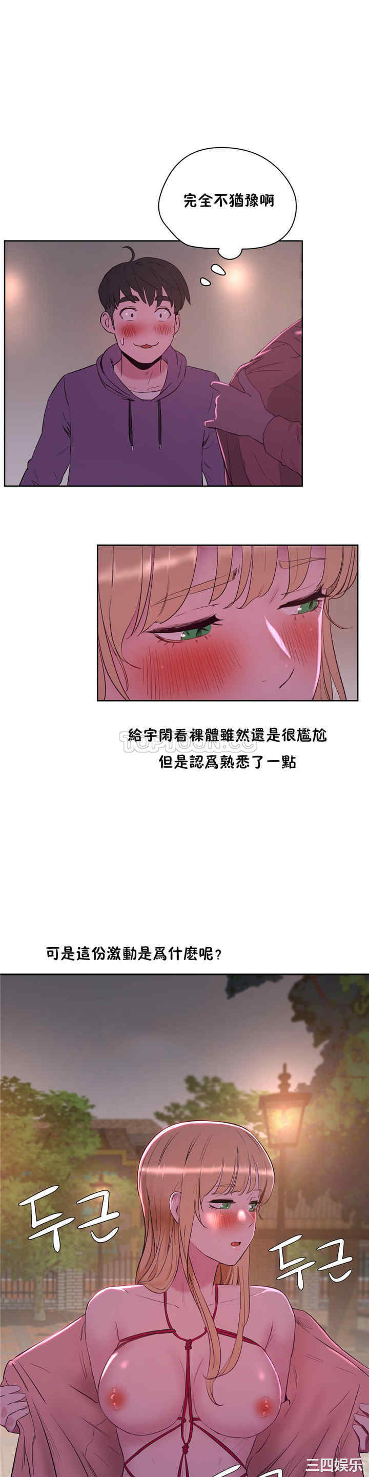 韩国漫画性教育韩漫_性教育-第21话在线免费阅读-韩国漫画-第21张图片