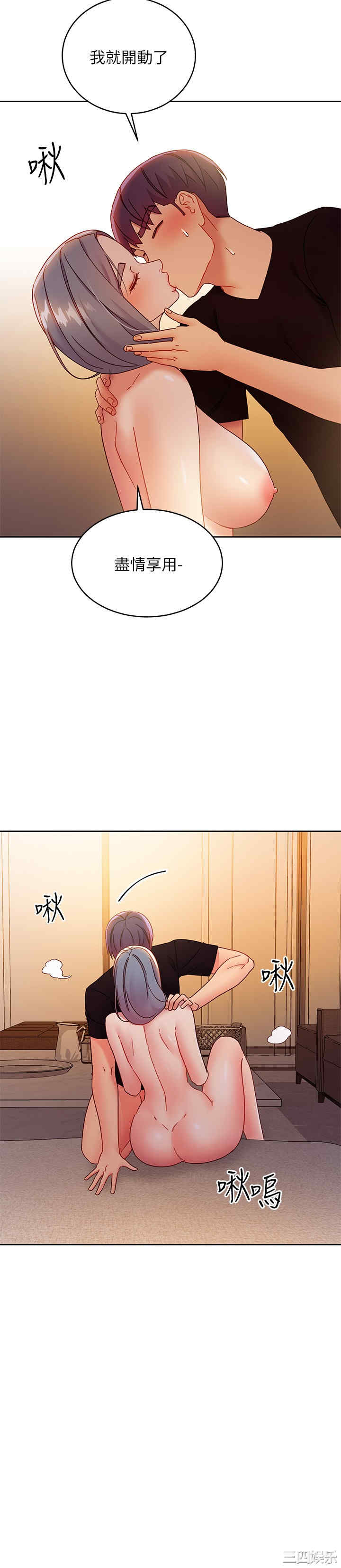 韩国漫画韩漫_继母的朋友们-第81话在线免费阅读-韩国漫画-第21张图片