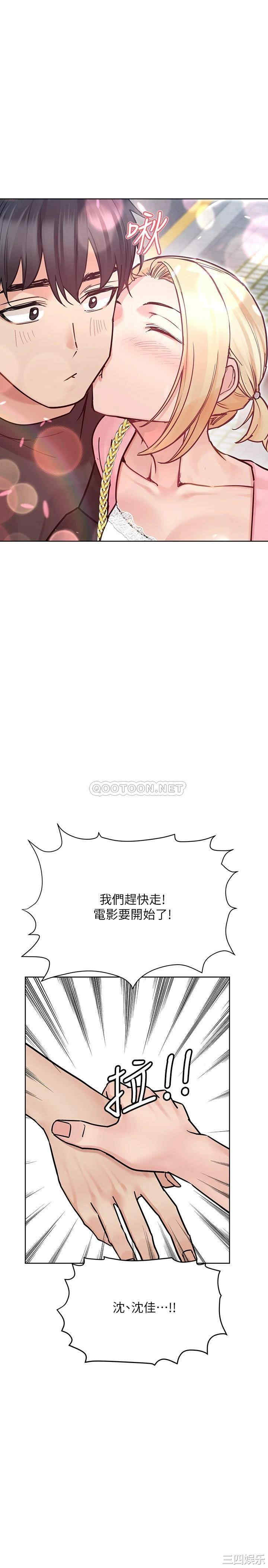 韩国漫画要对妈妈保密唷韩漫_要对妈妈保密唷-第29话在线免费阅读-韩国漫画-第9张图片