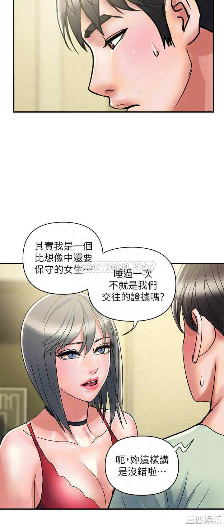 韩国漫画韩漫_行走费洛蒙-第41话在线免费阅读-韩国漫画-第4张图片