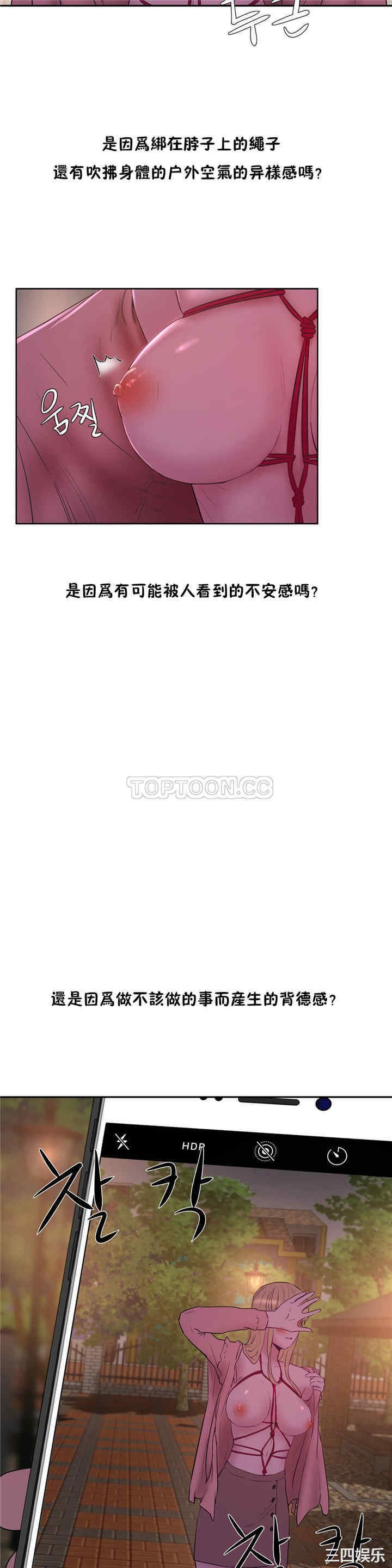 韩国漫画性教育韩漫_性教育-第21话在线免费阅读-韩国漫画-第22张图片