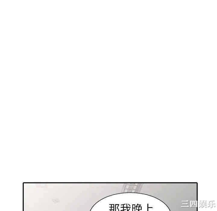韩国漫画娜娜变身记韩漫_娜娜变身记-第26话在线免费阅读-韩国漫画-第52张图片