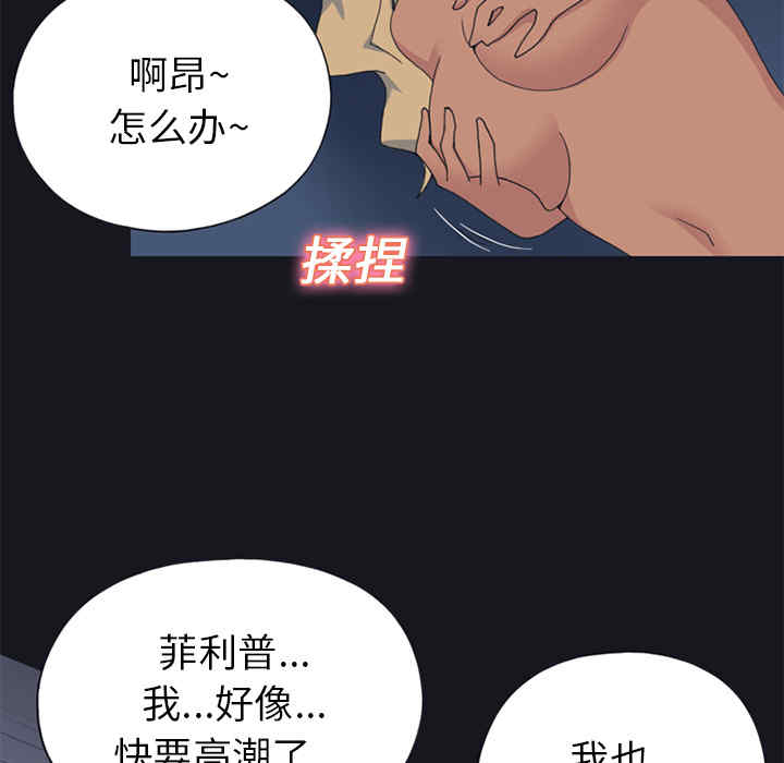 韩国漫画15少女漂流记韩漫_15少女漂流记-第24话在线免费阅读-韩国漫画-第42张图片