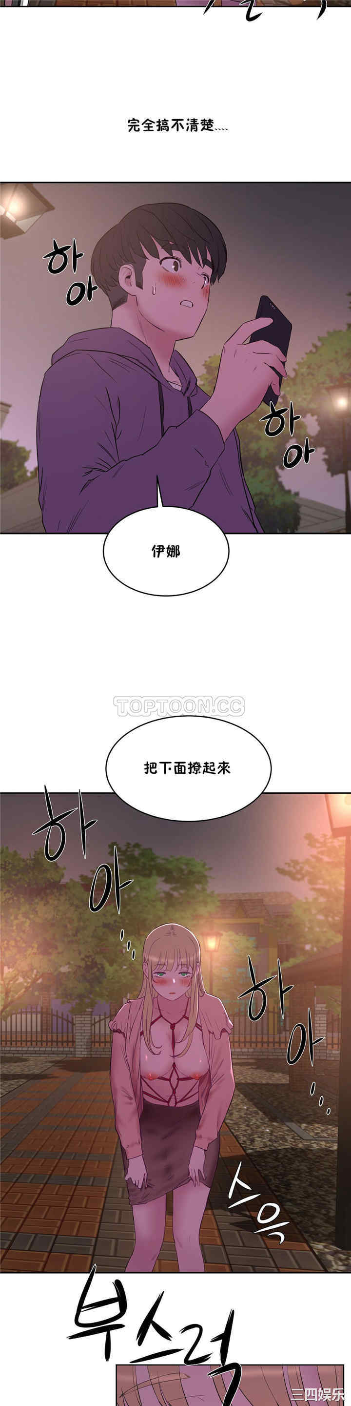 韩国漫画性教育韩漫_性教育-第21话在线免费阅读-韩国漫画-第23张图片