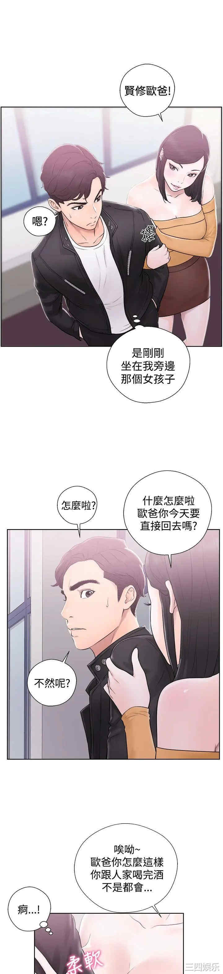 韩国漫画青春:逆龄小鲜肉韩漫_青春:逆龄小鲜肉-第4话在线免费阅读-韩国漫画-第3张图片