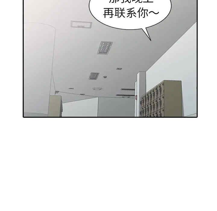 韩国漫画娜娜变身记韩漫_娜娜变身记-第26话在线免费阅读-韩国漫画-第53张图片