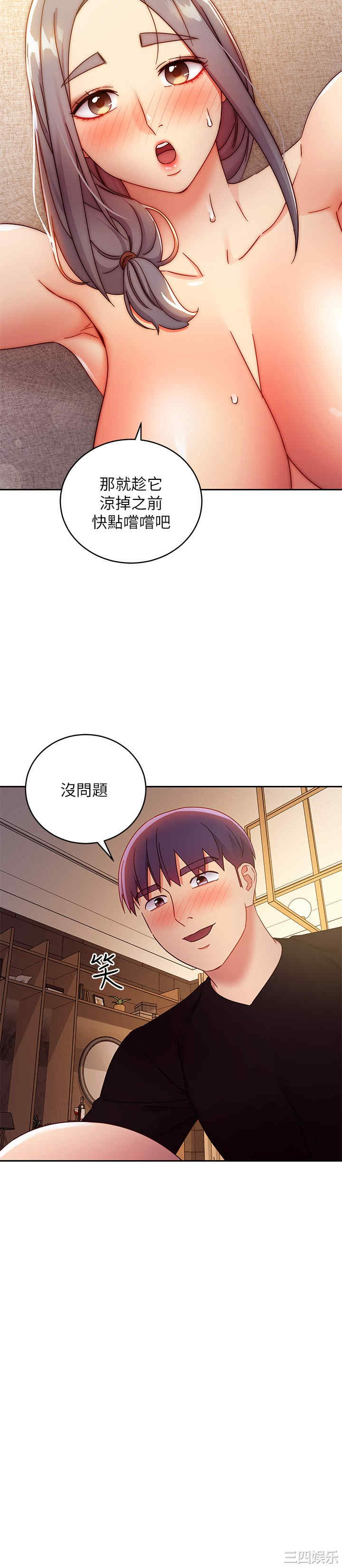 韩国漫画韩漫_继母的朋友们-第81话在线免费阅读-韩国漫画-第23张图片