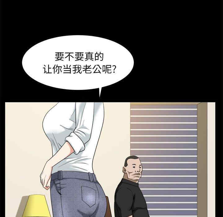 韩国漫画圈套韩漫_圈套-第38话在线免费阅读-韩国漫画-第131张图片