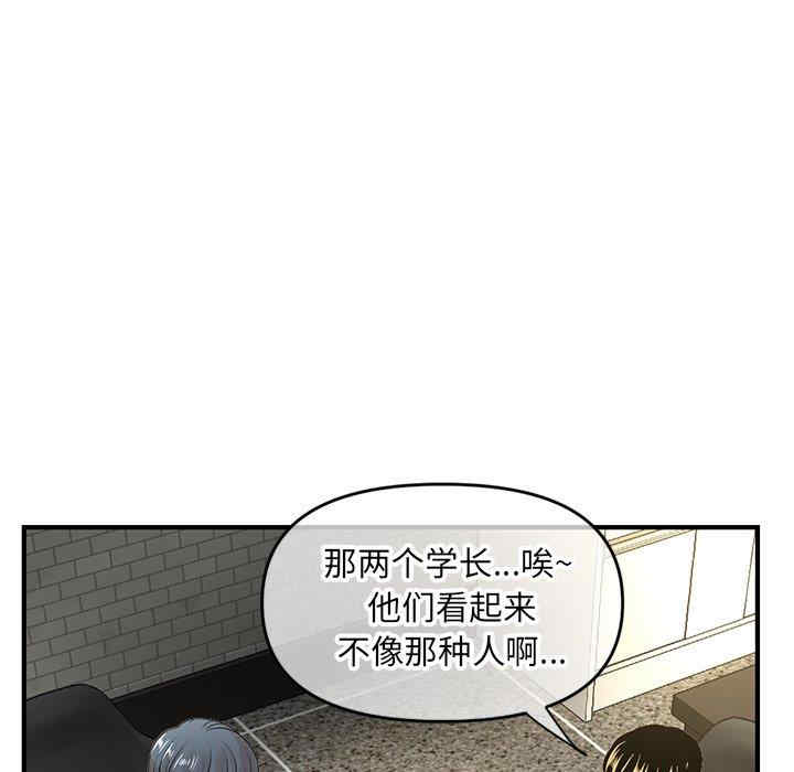 韩国漫画深夜网咖/深夜网吧韩漫_深夜网咖/深夜网吧-第7话在线免费阅读-韩国漫画-第83张图片