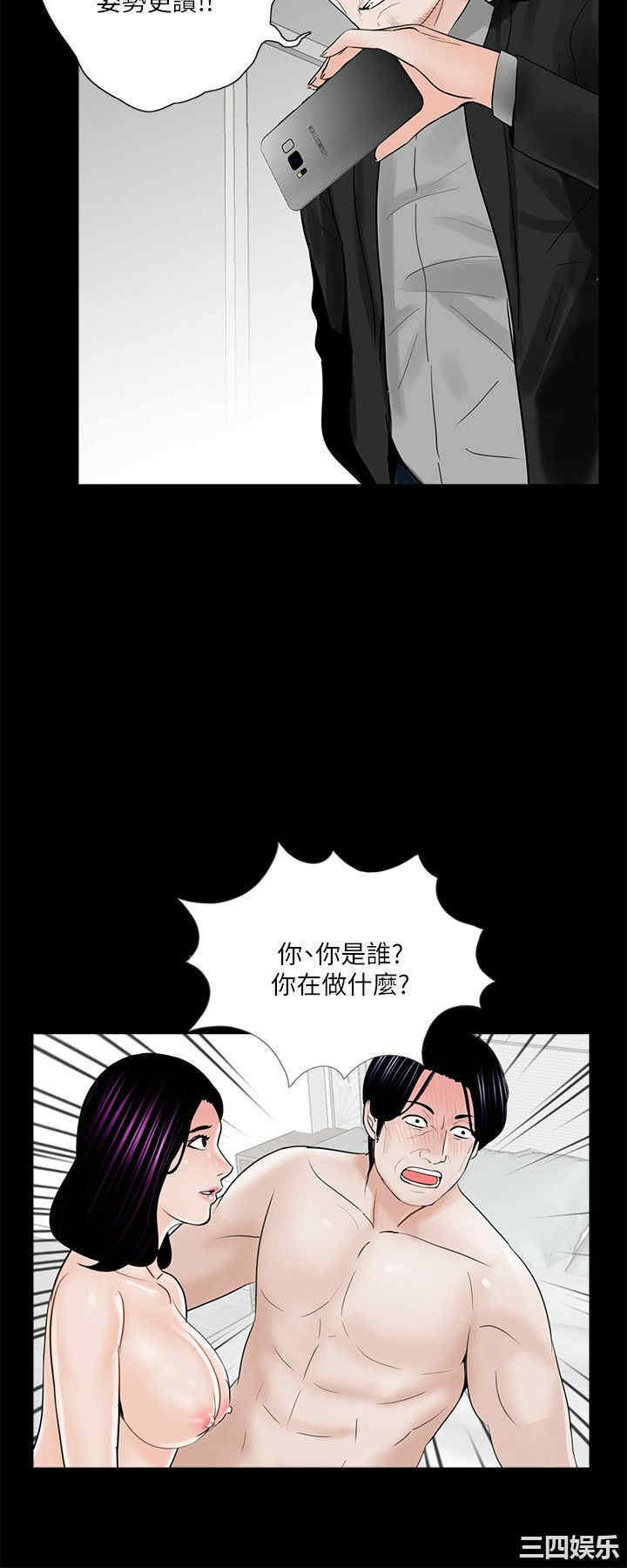 韩国漫画梦魇韩漫_梦魇-第38话在线免费阅读-韩国漫画-第11张图片