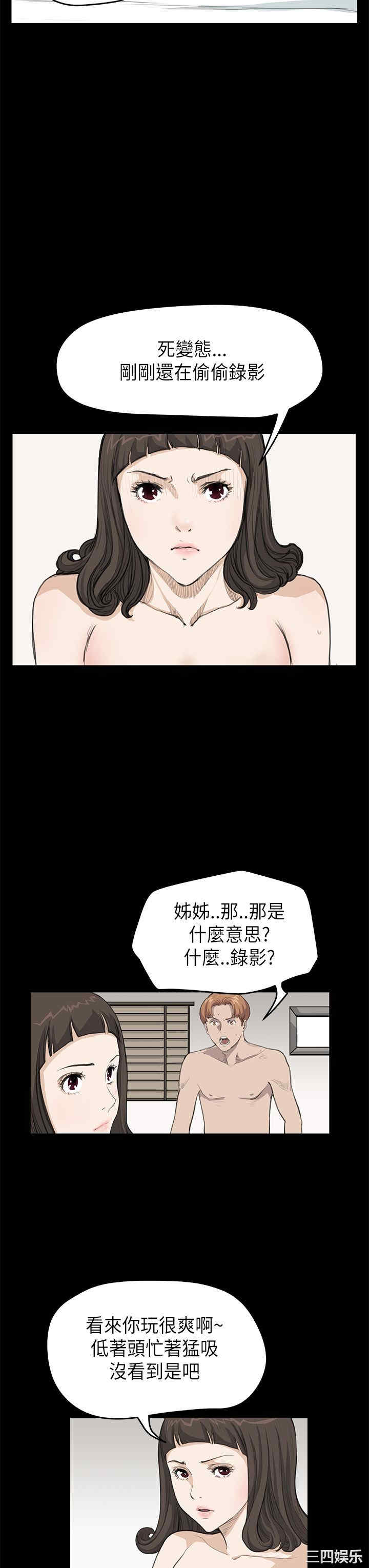 韩国漫画诗恩韩漫_诗恩-第21话在线免费阅读-韩国漫画-第19张图片