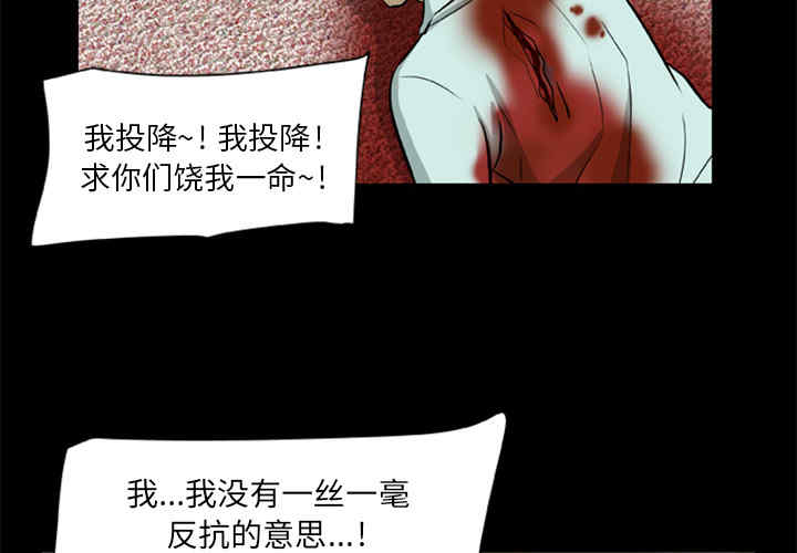 韩国漫画尸去本性韩漫_尸去本性-第9话在线免费阅读-韩国漫画-第2张图片