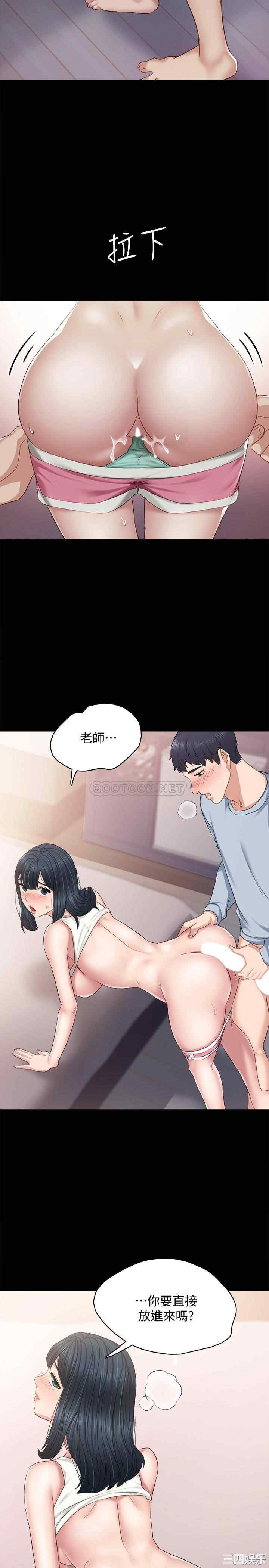 韩国漫画实习老师韩漫_实习老师-第95话在线免费阅读-韩国漫画-第15张图片